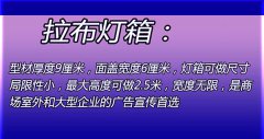 机场灯箱--UV双喷天花软膜展示